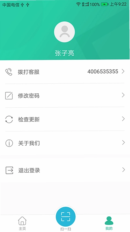 小和师傅预览图