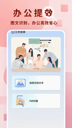 智能万识大师预览图
