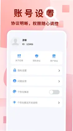 智能万识大师预览图