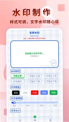 智能万识大师预览图