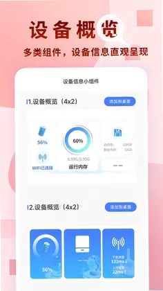 智能万识大师预览图