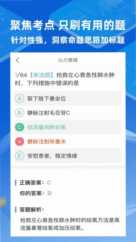 卫学题库预览图
