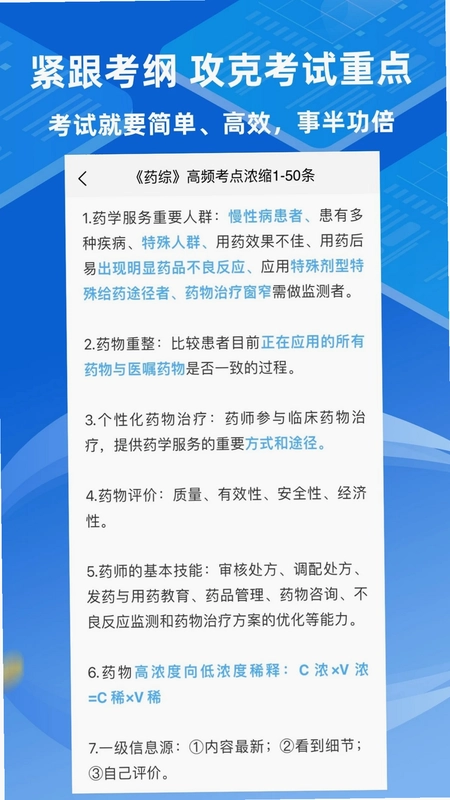 卫学题库预览图