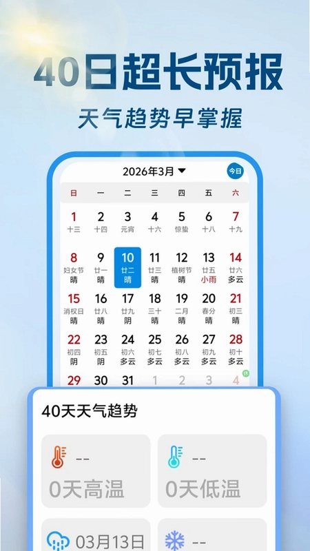 飞猪旅行极速版预览图