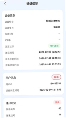 域行商家端预览图