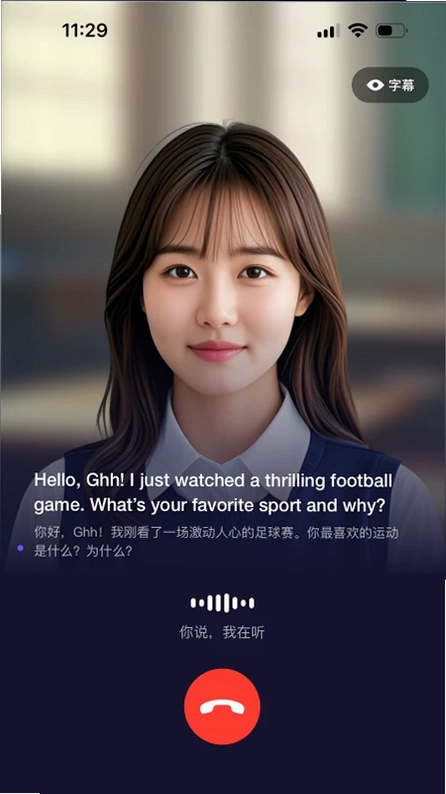 Utalk AI版预览图