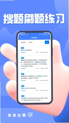 演出经纪人资格证考试题峰预览图