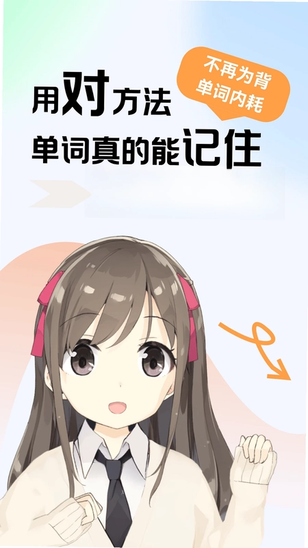 莱特英语学习背单词预览图