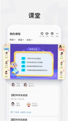 学而思素养预览图