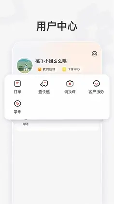 学而思素养预览图
