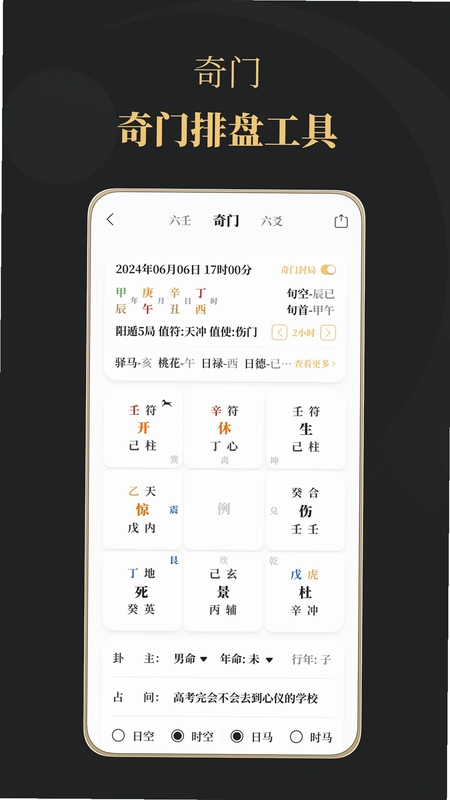 星阙预览图