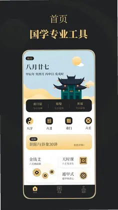 星阙预览图