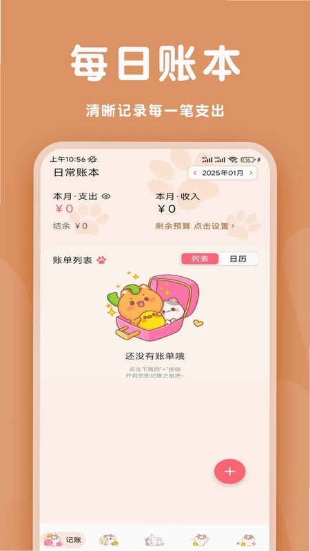 消费周览预览图