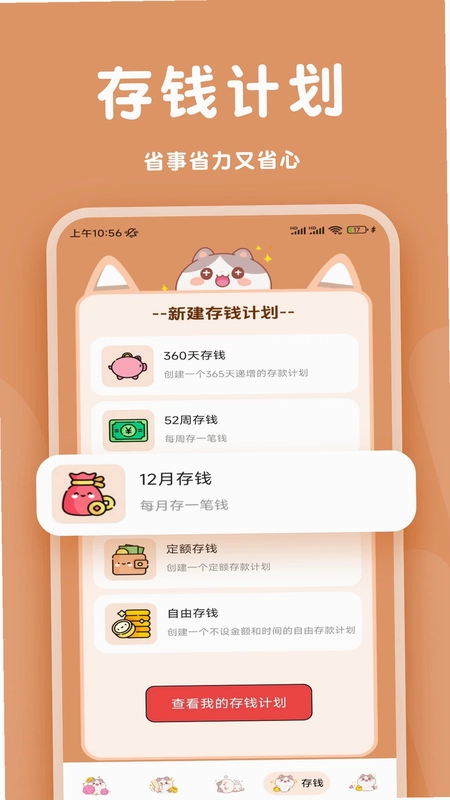 消费周览预览图