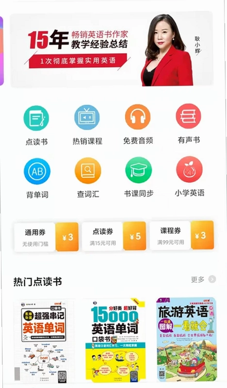 昂秀外语预览图