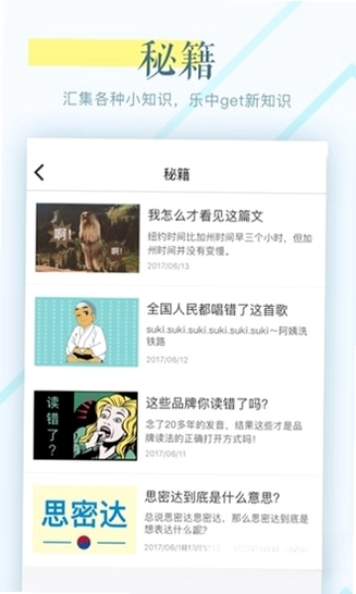 昂秀外语预览图