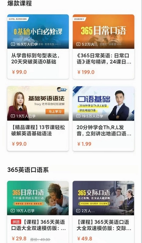昂秀外语预览图