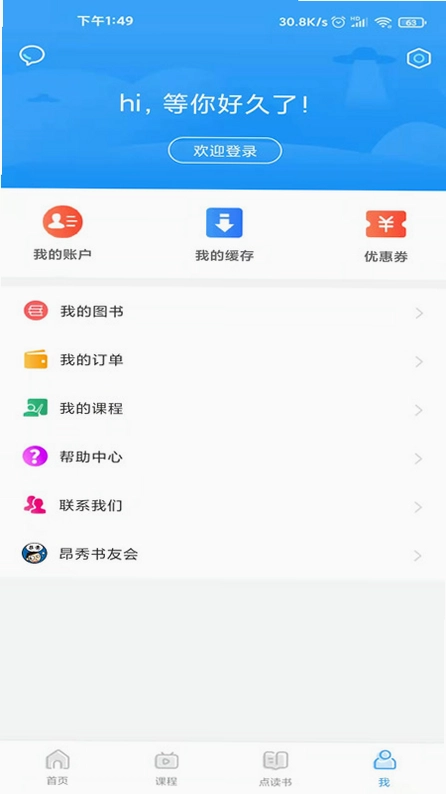 昂秀外语预览图