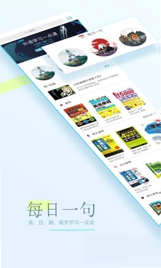 昂秀外语预览图