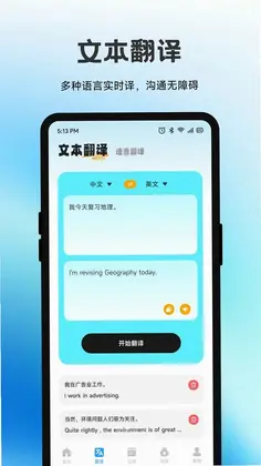 佳音记预览图
