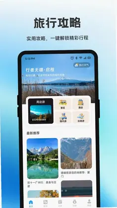 佳音记预览图