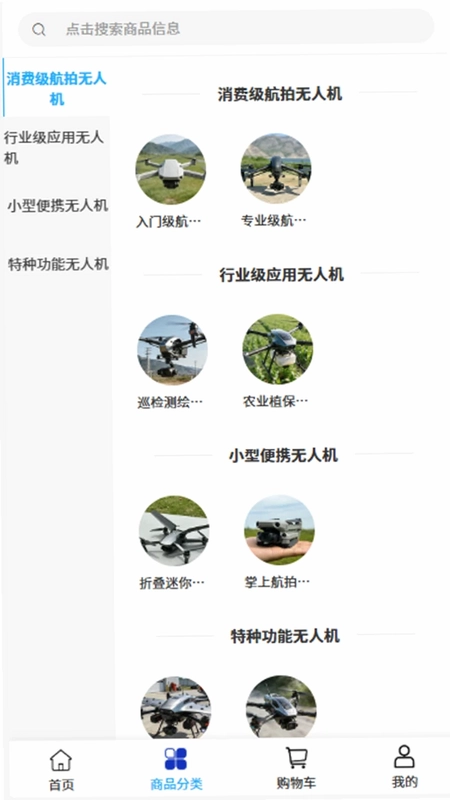 远航贸易app预览图