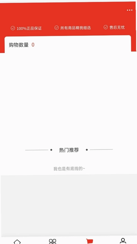 远航贸易app预览图
