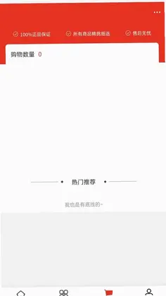 远航贸易app预览图