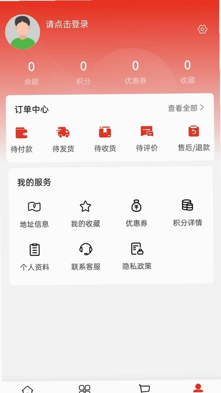 远航贸易app预览图