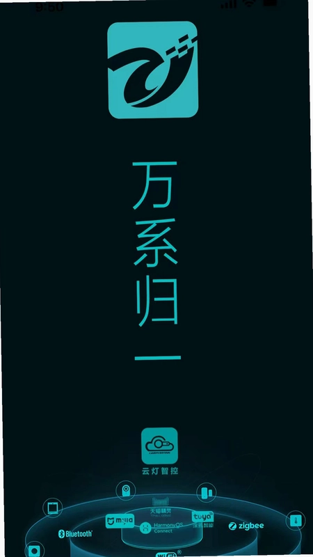 睿家智能预览图