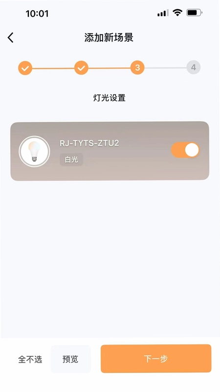 睿家智能预览图