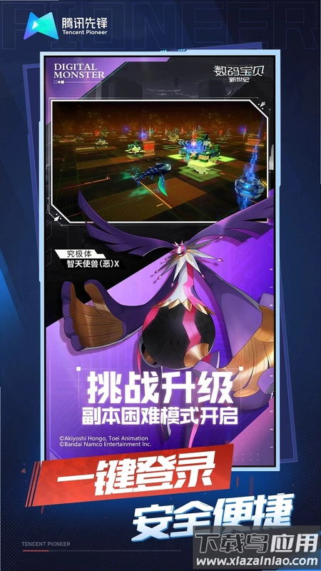 云·数码宝贝:新世纪预览图