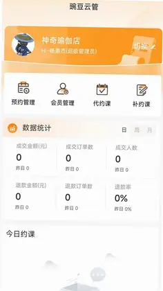 豌豆云管预览图