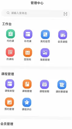 豌豆云管预览图