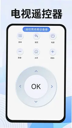 美地万能遥控器预览图