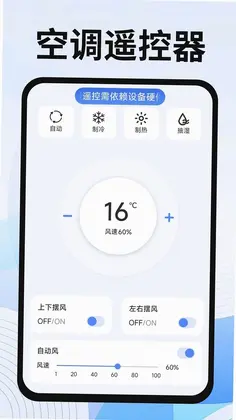 美地万能遥控器预览图