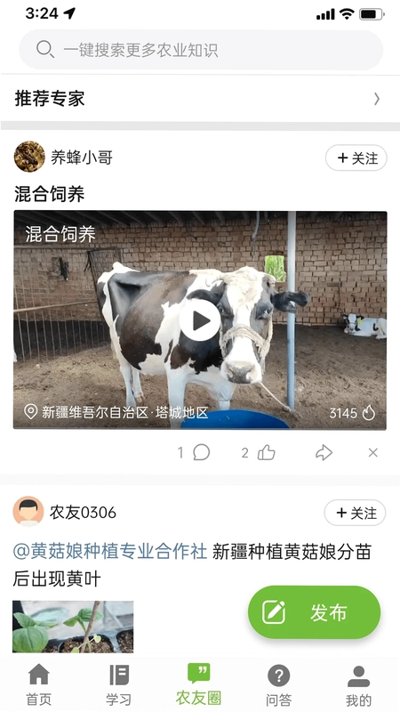 新农科教云预览图