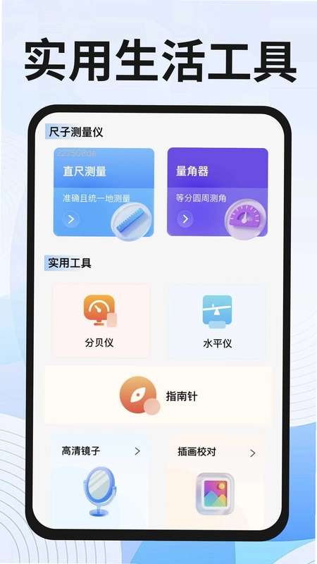 美地万能遥控器预览图