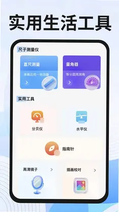 美地万能遥控器预览图