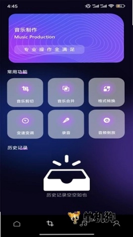 猩球音乐制作预览图