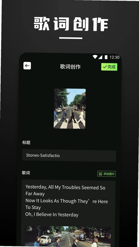 猩球音乐制作预览图