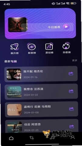 猩球音乐制作预览图