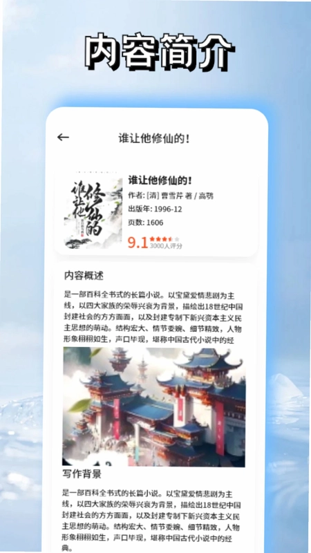 必看悦读预览图