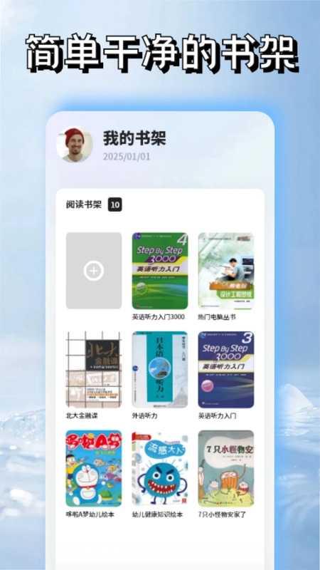 必看悦读预览图