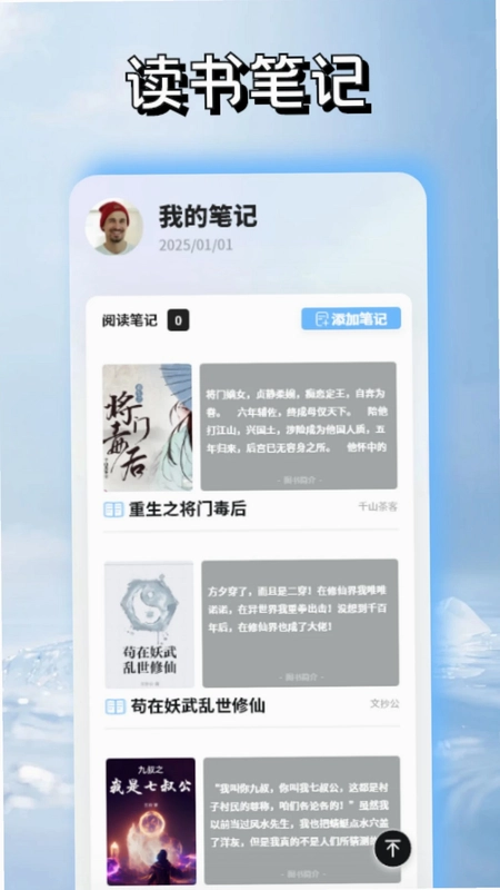 必看悦读预览图