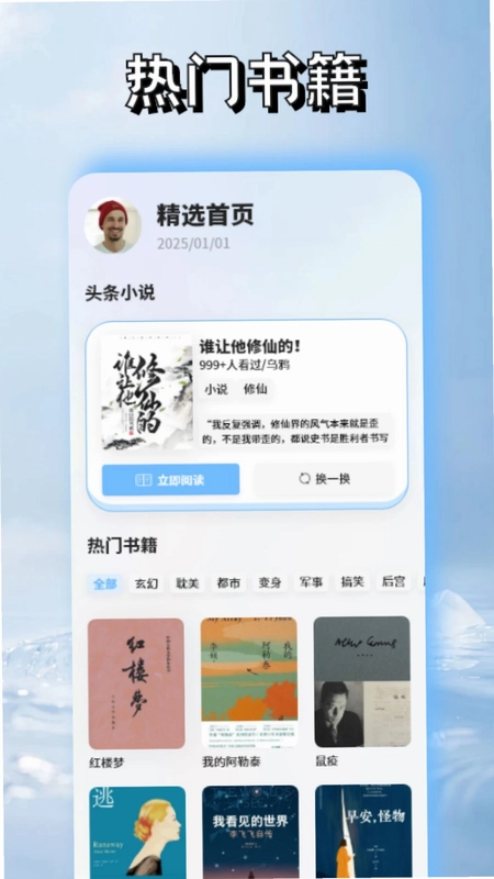 必看悦读预览图