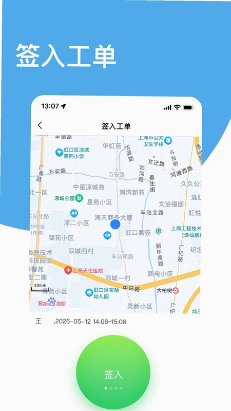 易照护预览图