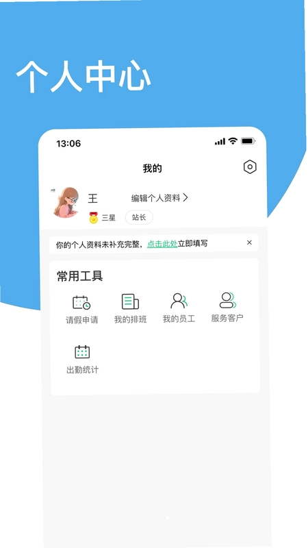 易照护预览图