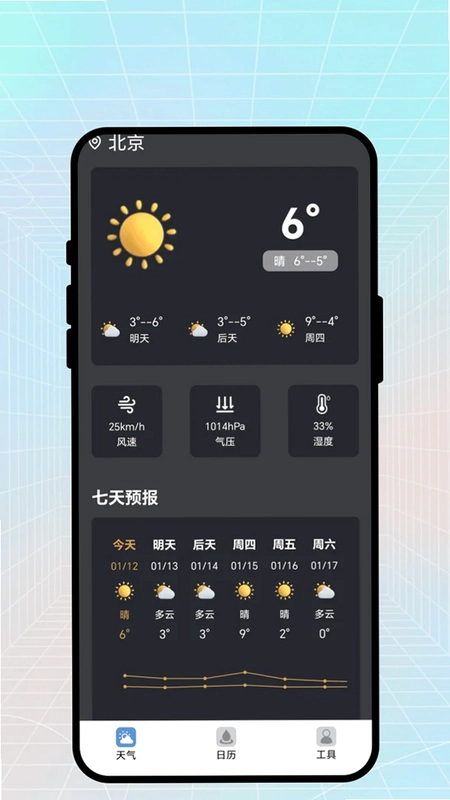 雨晴气象预览图