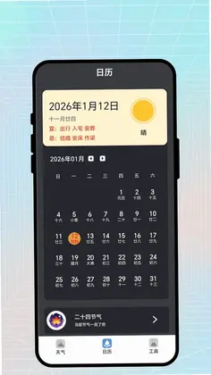 雨晴气象预览图